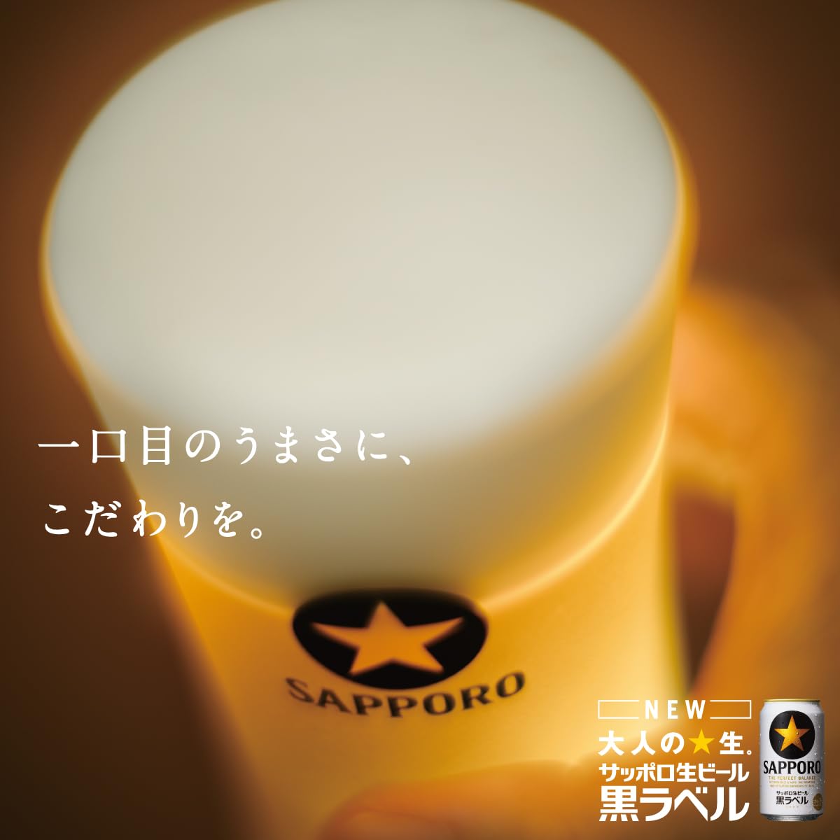 サッポロ 黒ラベル 6缶 350ml お試しパック